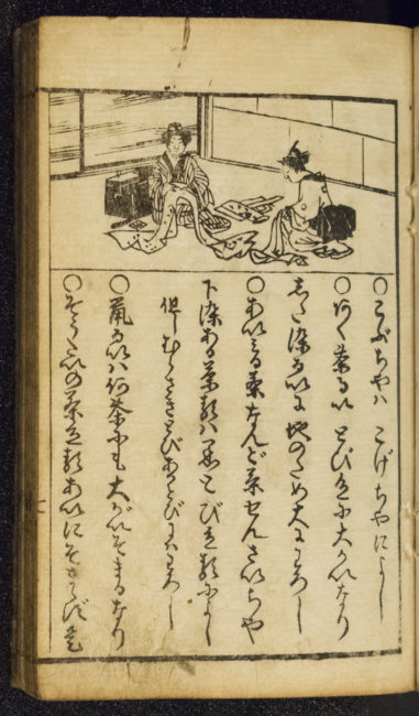 [Chohoki]. Kyoto, 1811.
